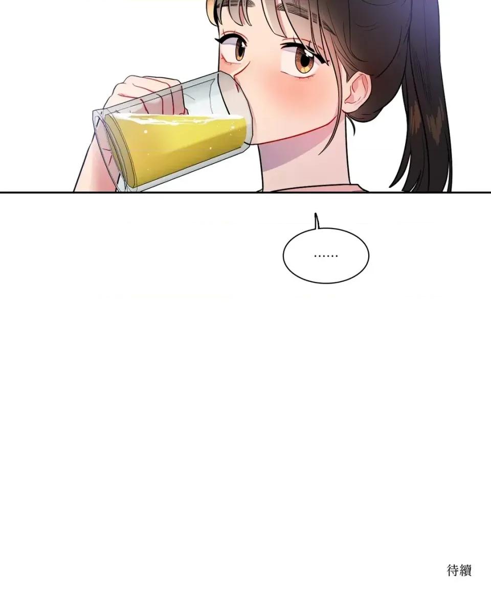 打通一條雙向隧道 打通一條雙向隧道-第38話 第42页