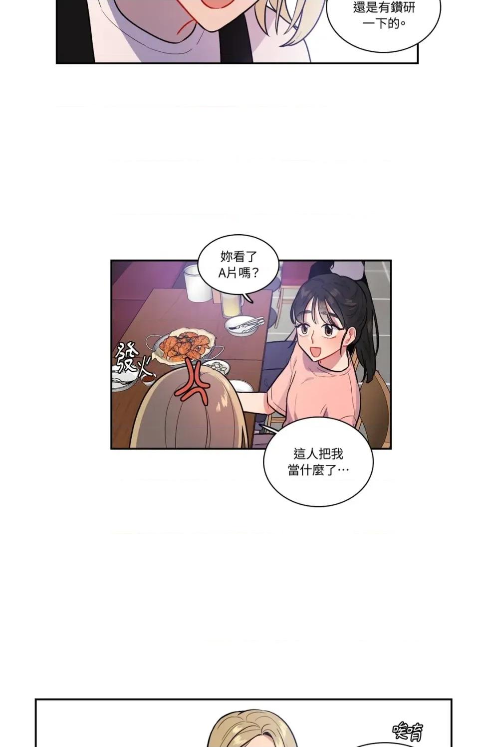 打通一條雙向隧道 打通一條雙向隧道-第39話 第2页