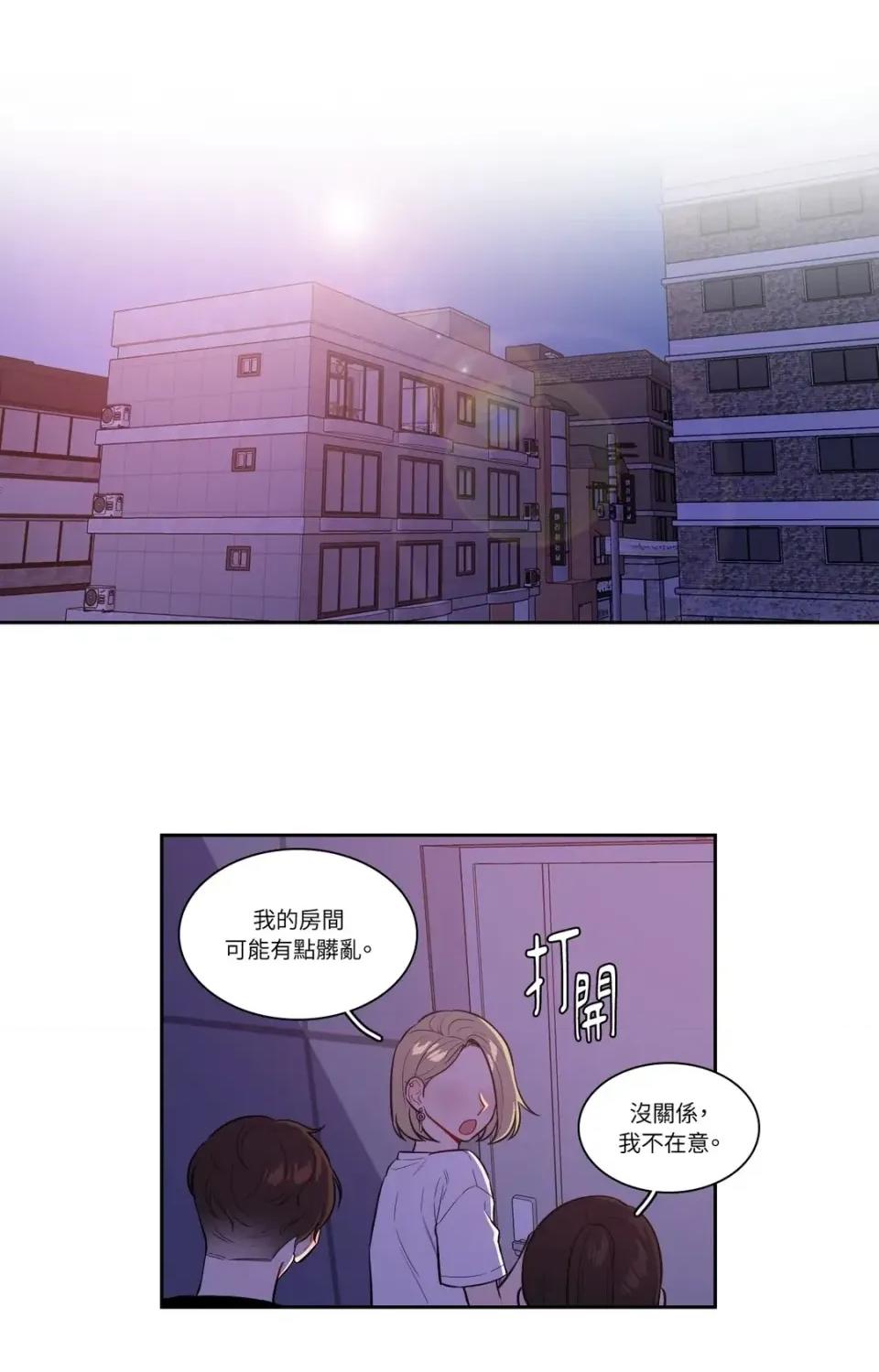打通一條雙向隧道 打通一條雙向隧道-第39話 第7页