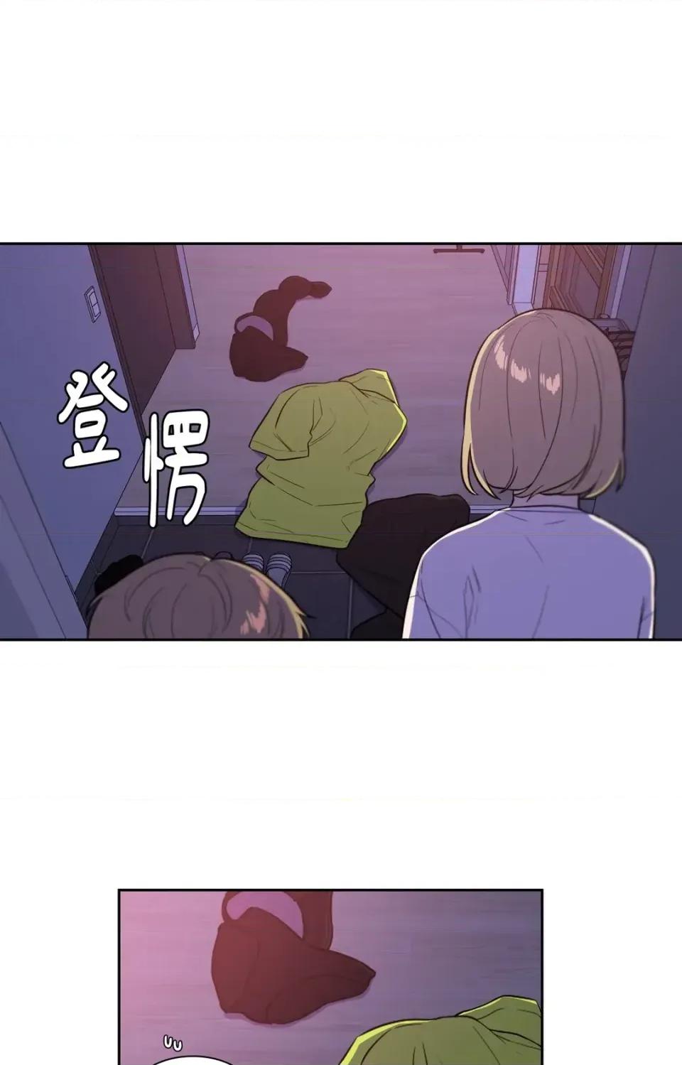 打通一條雙向隧道 打通一條雙向隧道-第39話 第9页