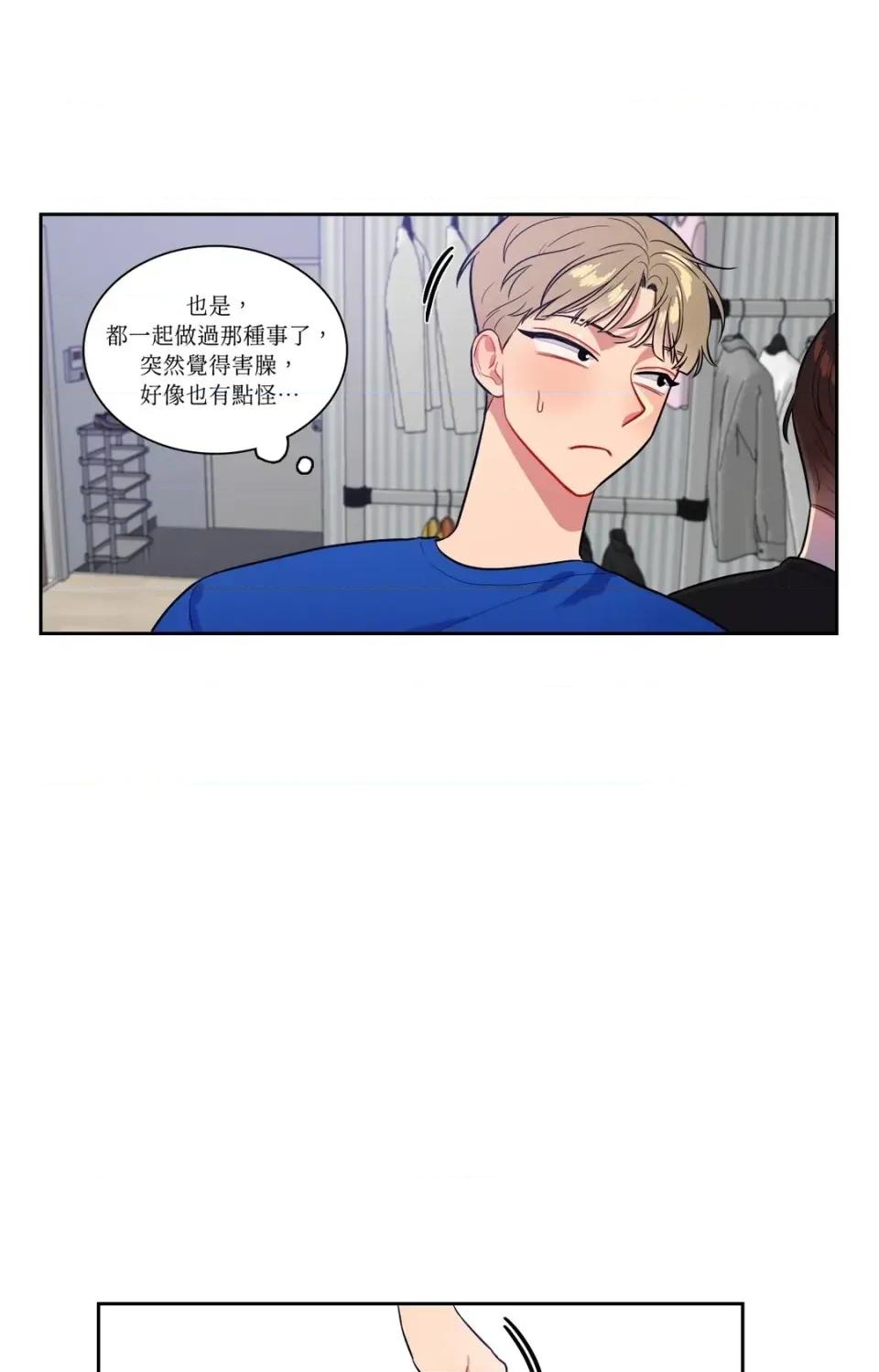 打通一條雙向隧道 打通一條雙向隧道-第39話 第13页
