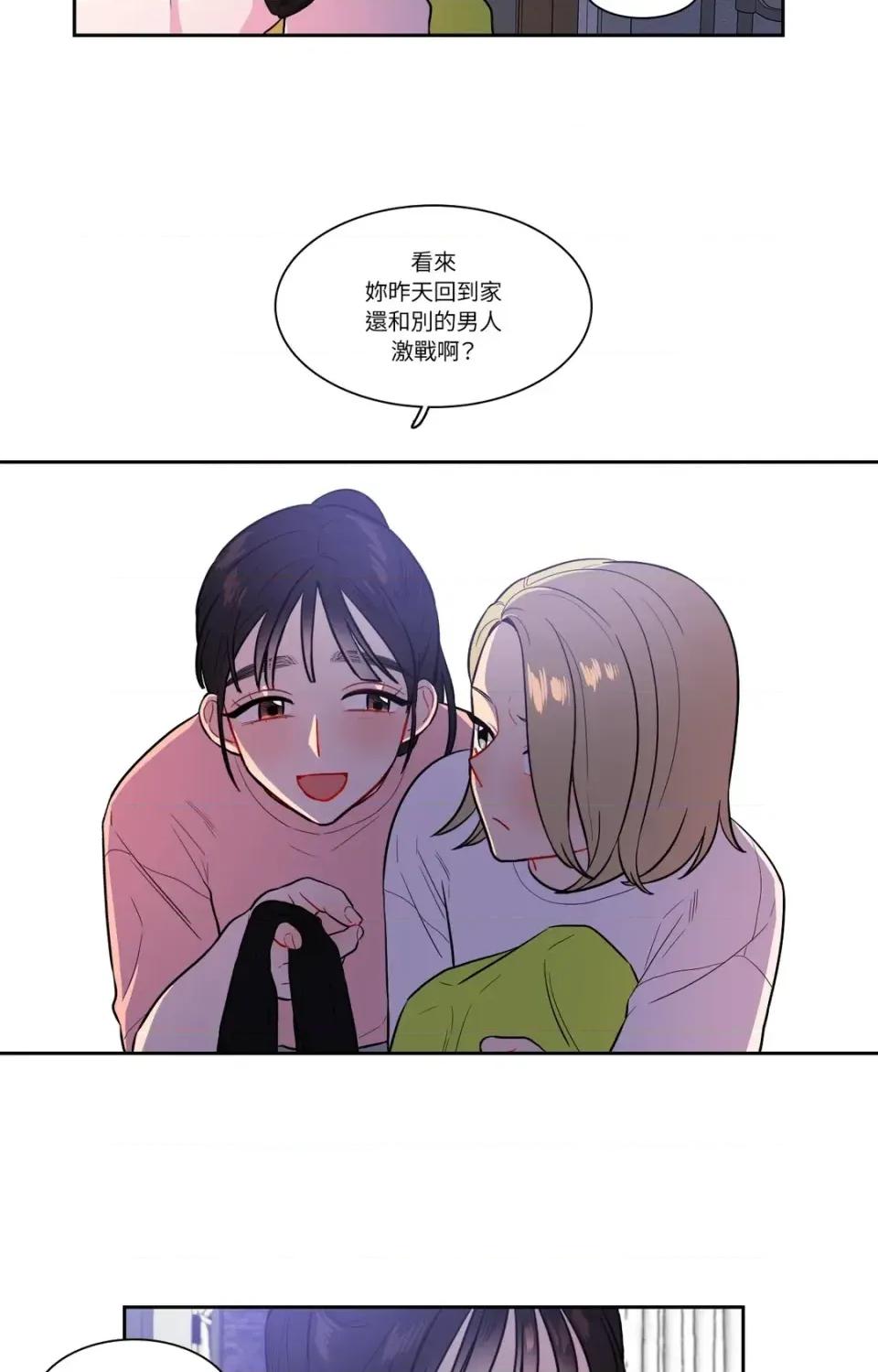 打通一條雙向隧道 打通一條雙向隧道-第39話 第16页