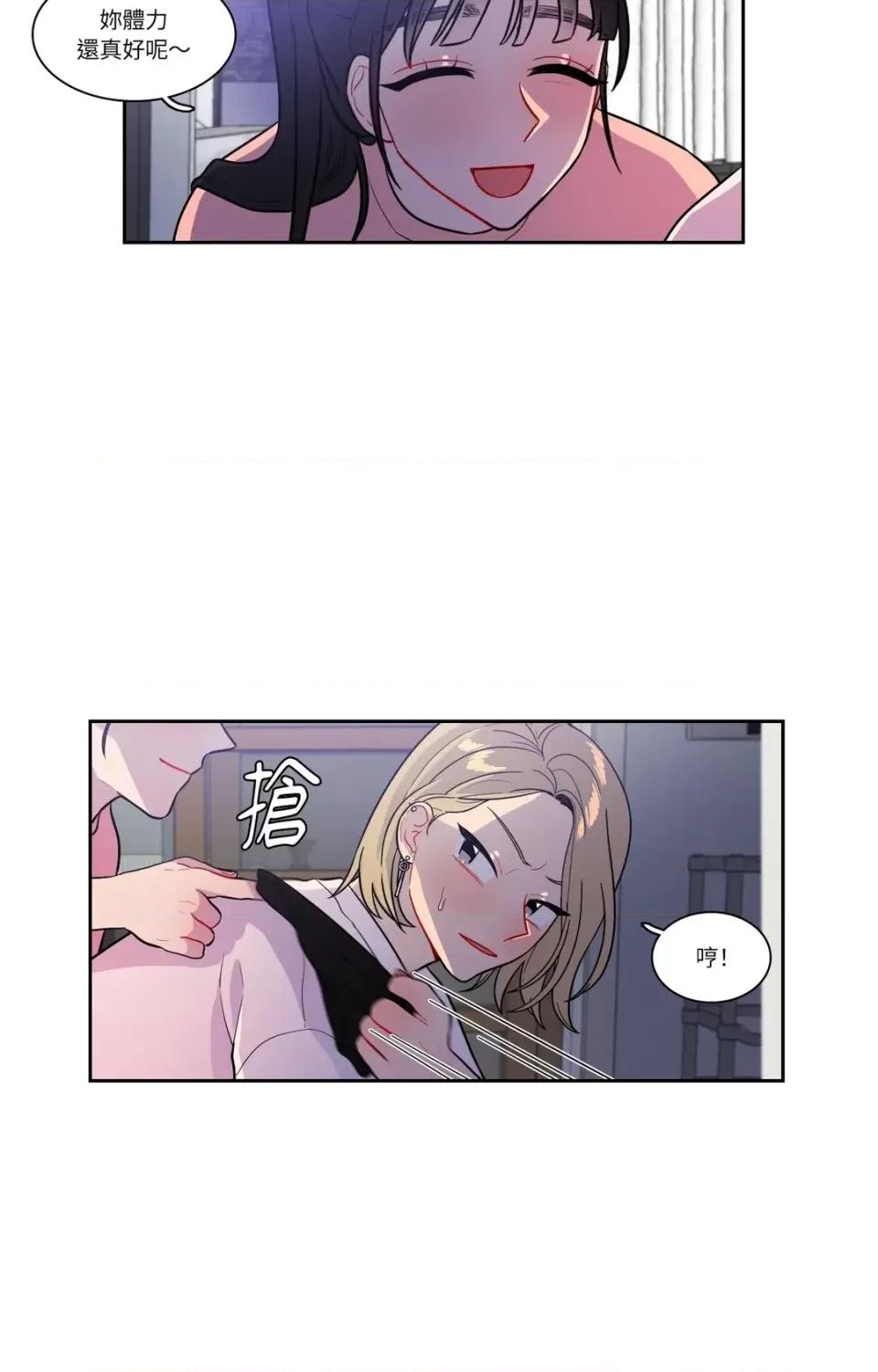 打通一條雙向隧道 打通一條雙向隧道-第39話 第17页
