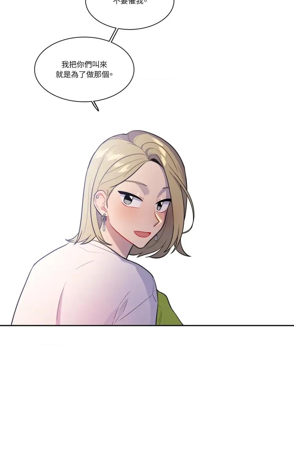 打通一條雙向隧道 打通一條雙向隧道-第39話 第20页
