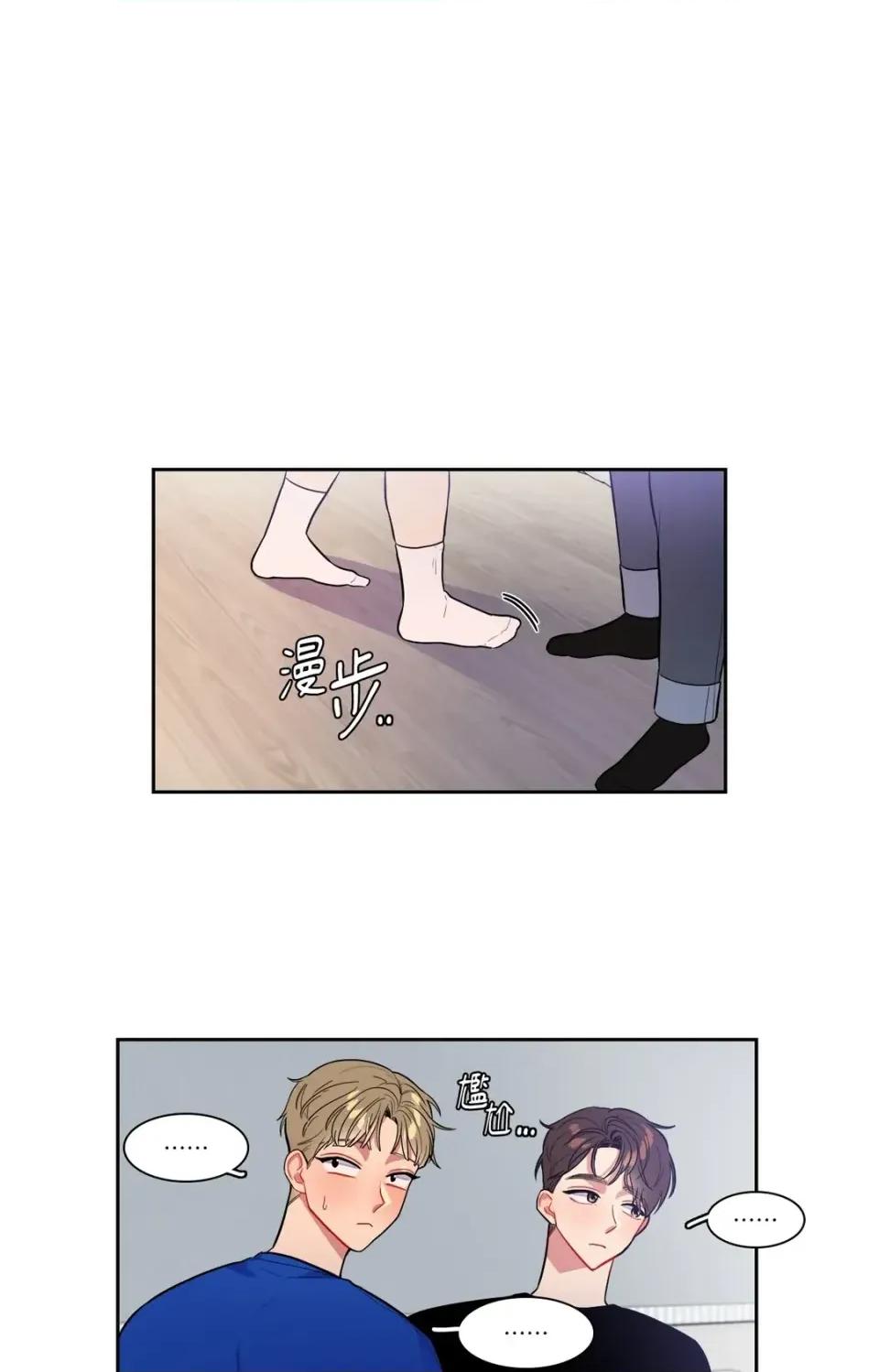 打通一條雙向隧道 打通一條雙向隧道-第39話 第21页