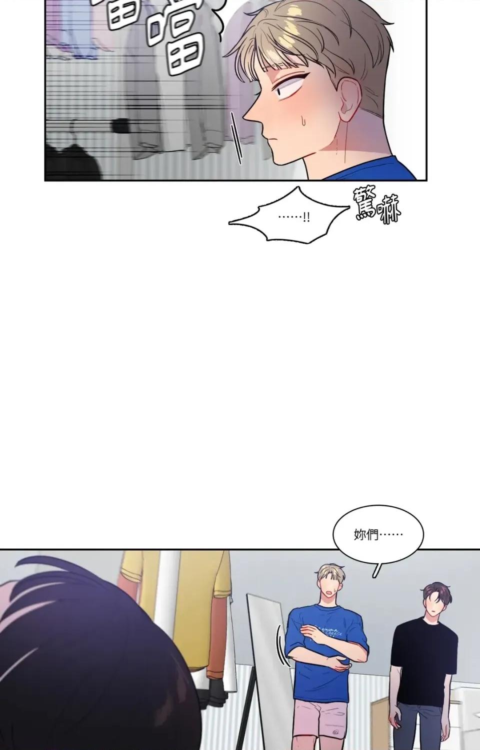 打通一條雙向隧道 打通一條雙向隧道-第39話 第28页
