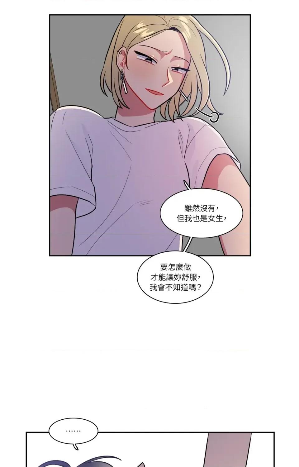 打通一條雙向隧道 打通一條雙向隧道-第39話 第32页