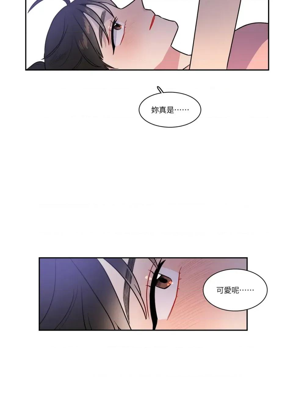 打通一條雙向隧道 打通一條雙向隧道-第39話 第33页