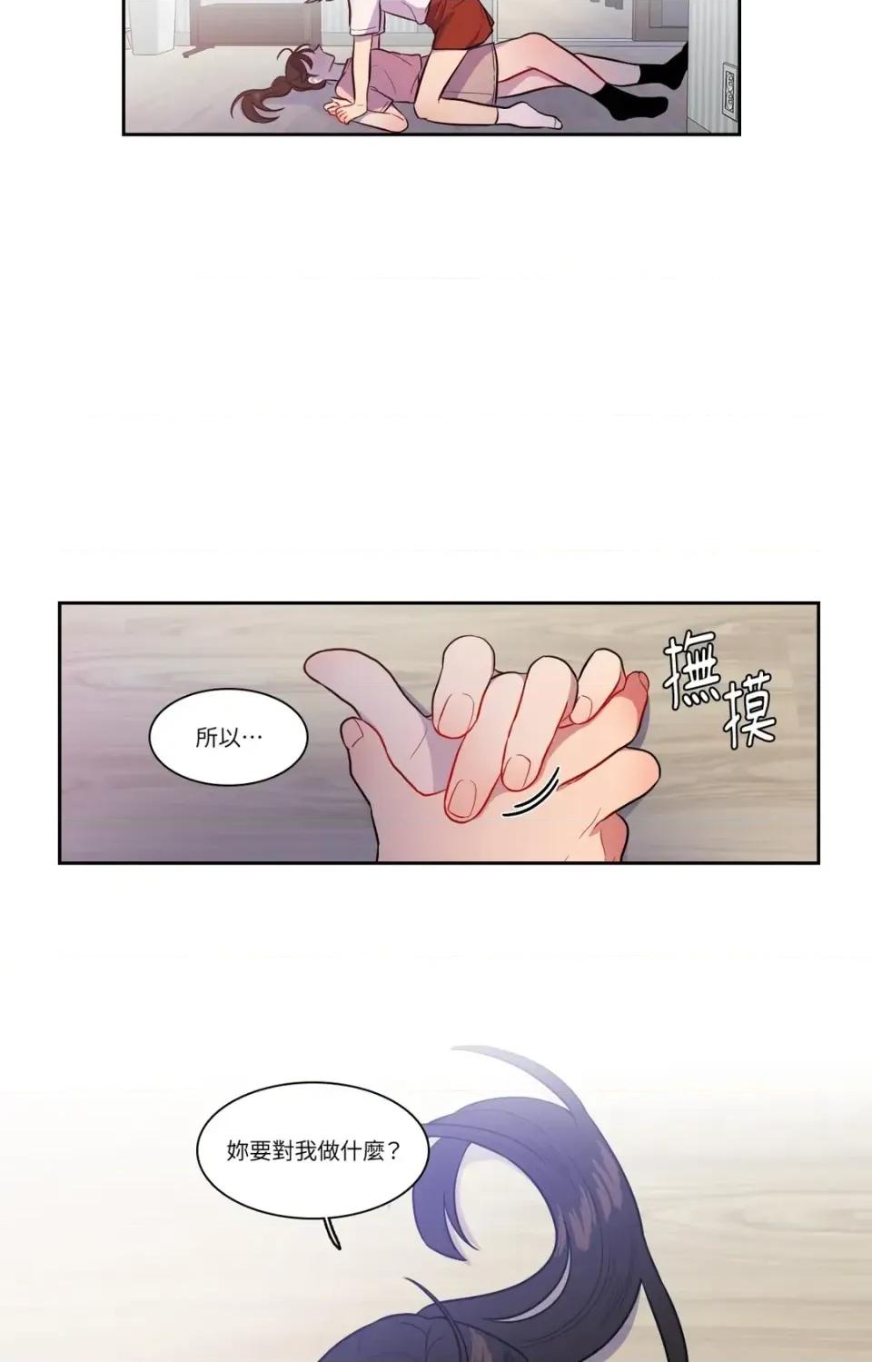打通一條雙向隧道 打通一條雙向隧道-第39話 第35页