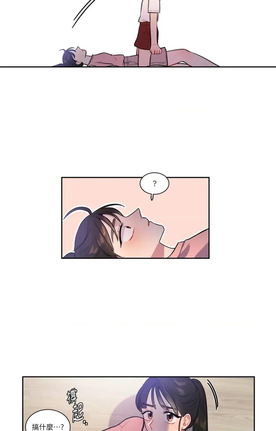 打通一條雙向隧道 打通一條雙向隧道-第39話 第39页