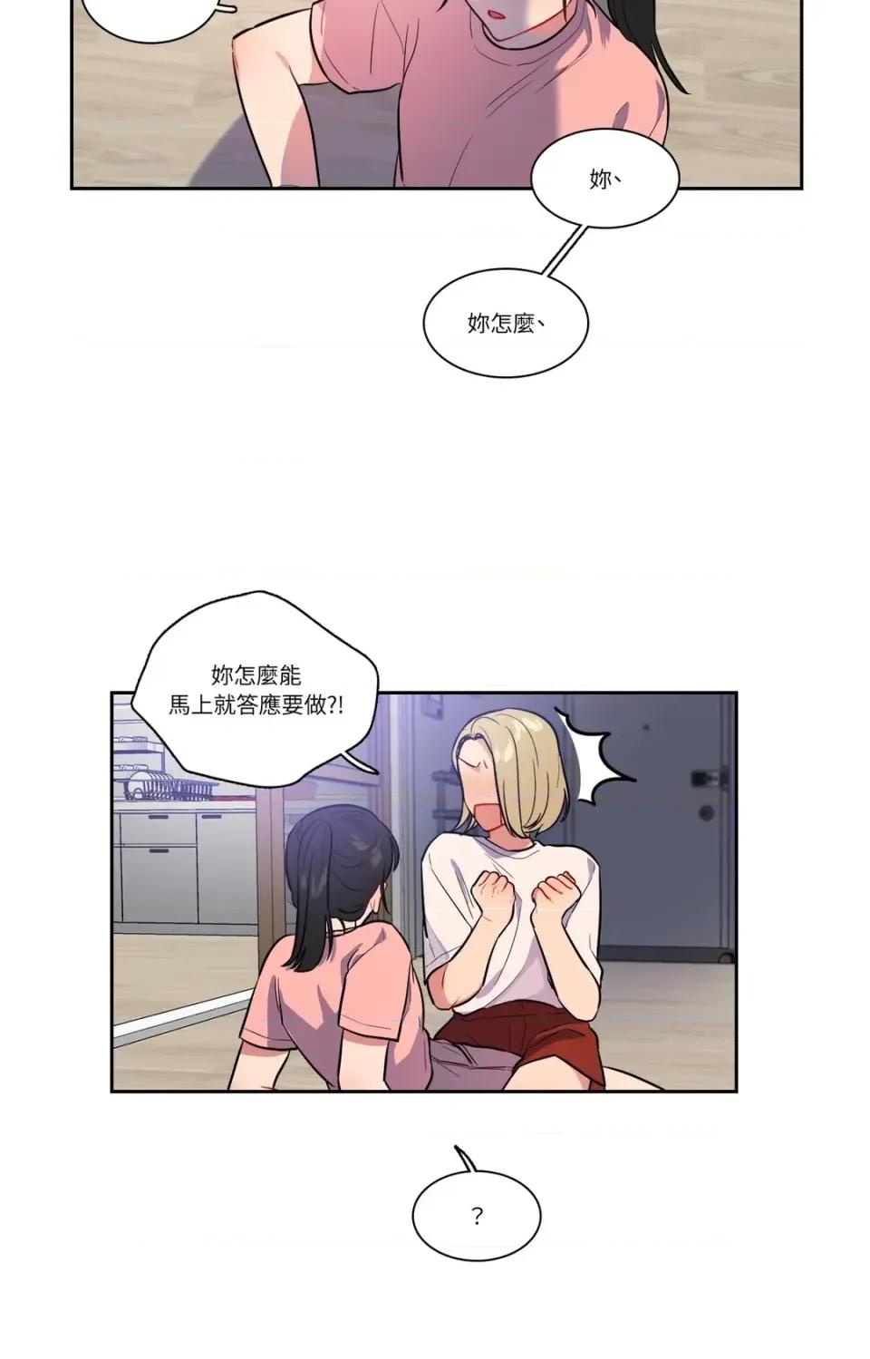 打通一條雙向隧道 打通一條雙向隧道-第39話 第40页