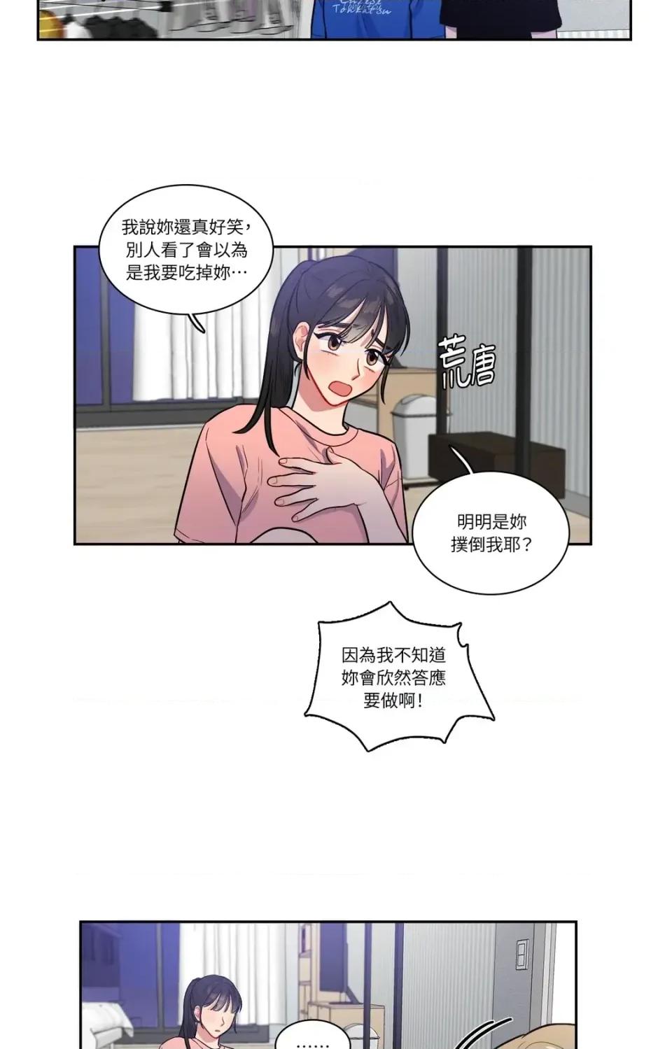 打通一條雙向隧道 打通一條雙向隧道-第39話 第43页