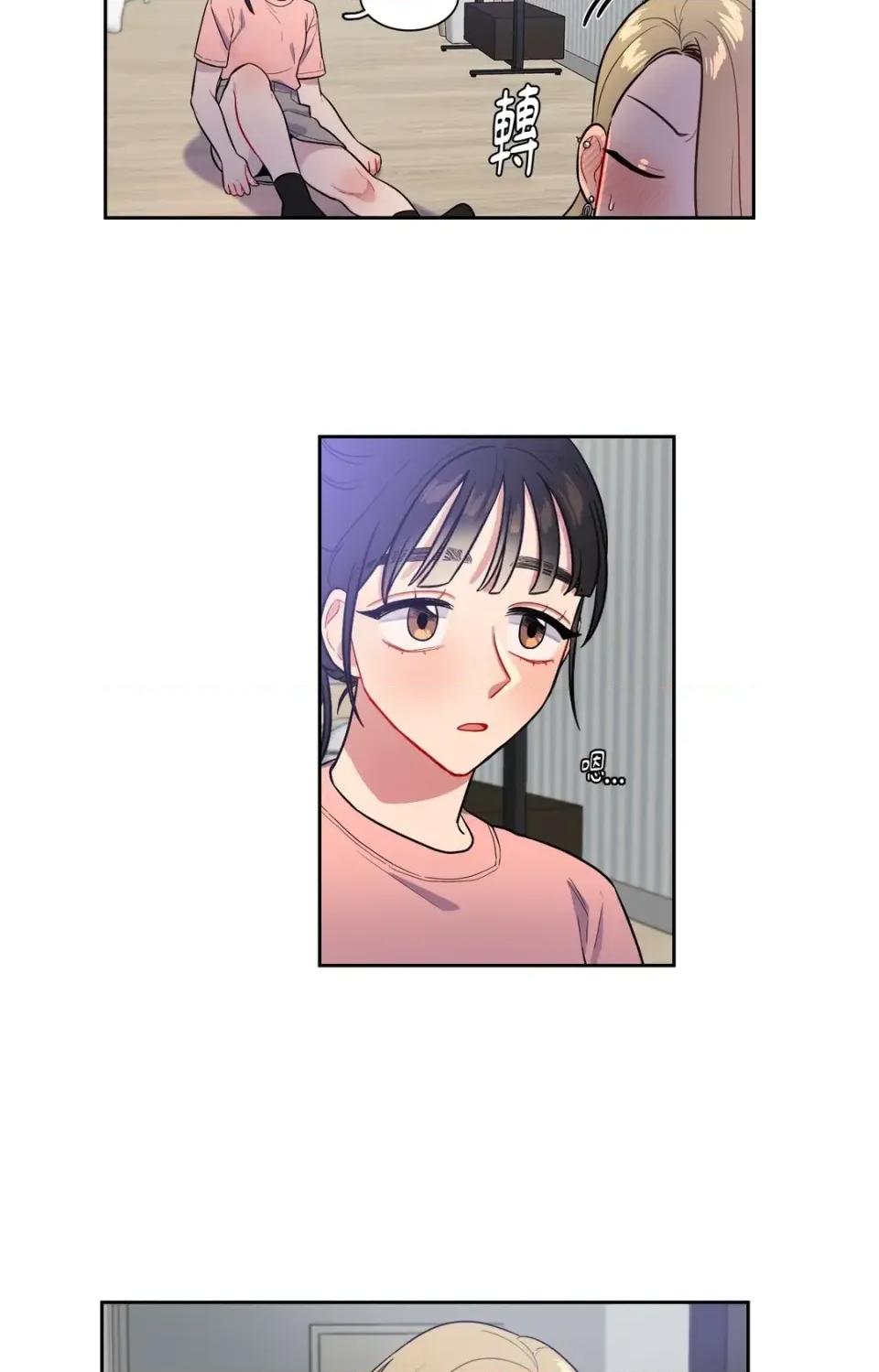打通一條雙向隧道 打通一條雙向隧道-第39話 第44页