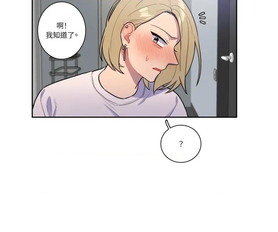 打通一條雙向隧道 打通一條雙向隧道-第39話 第45页