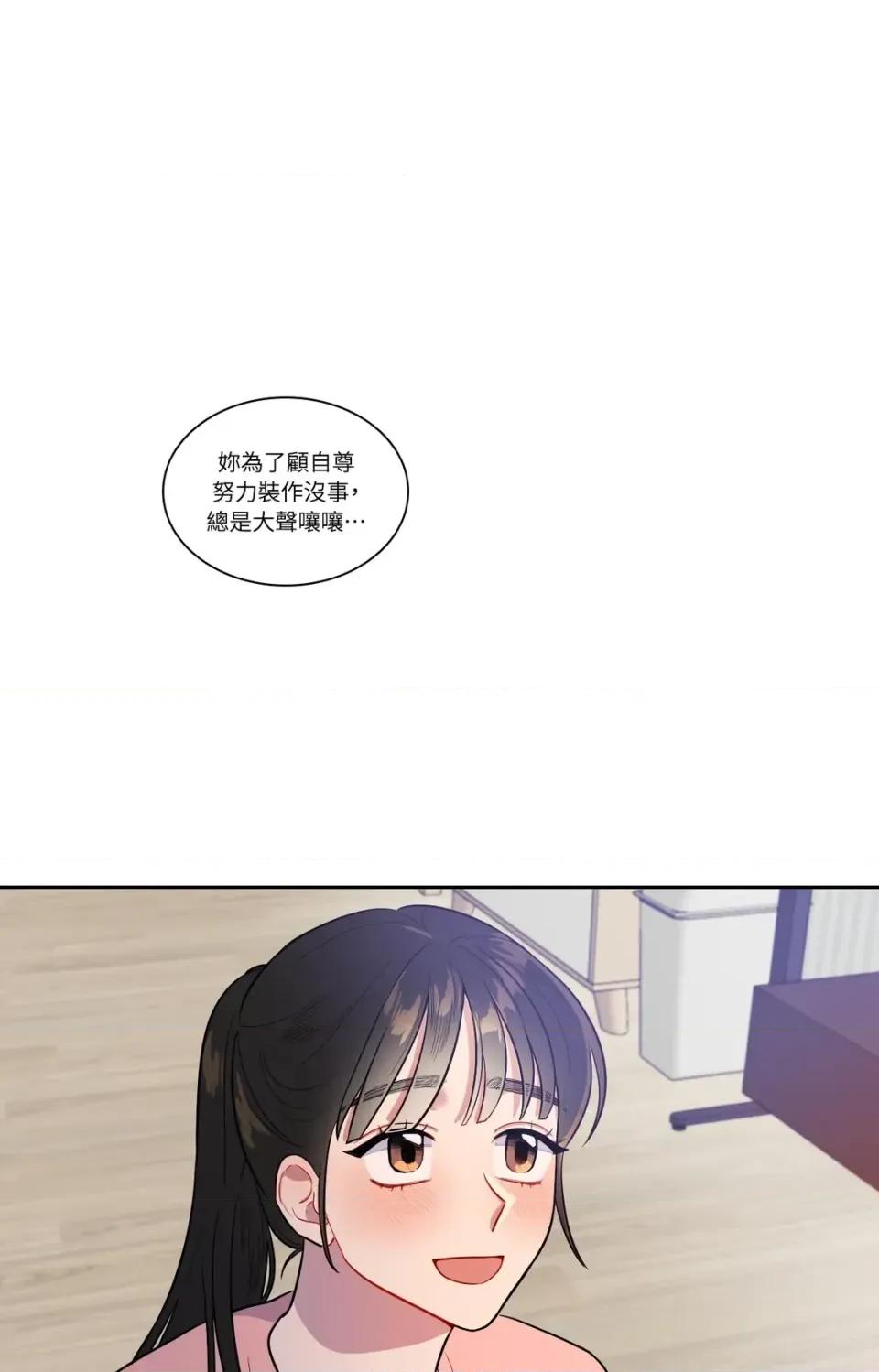 打通一條雙向隧道 打通一條雙向隧道-第39話 第46页