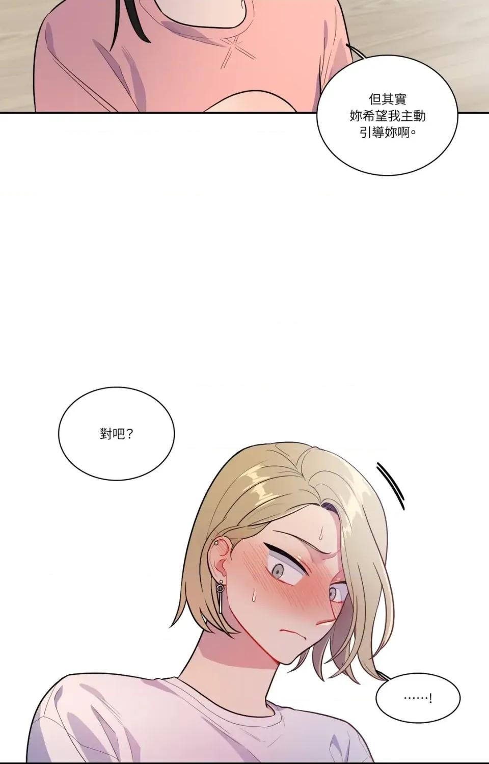 打通一條雙向隧道 打通一條雙向隧道-第39話 第47页