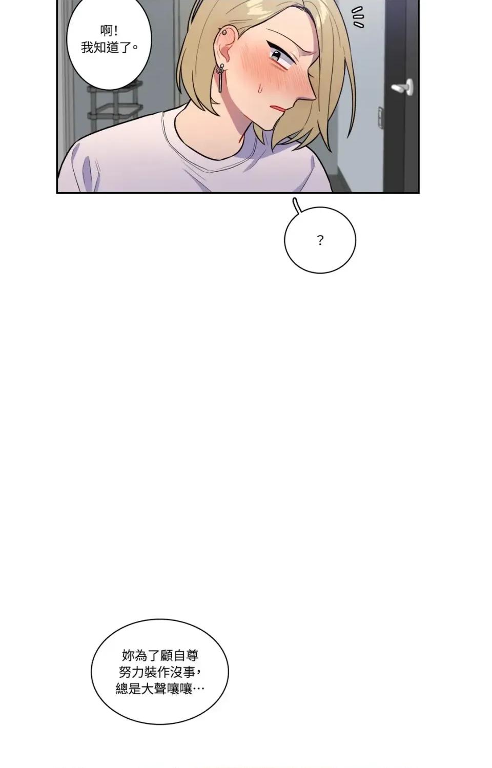 打通一條雙向隧道 打通一條雙向隧道-第40話 第3页