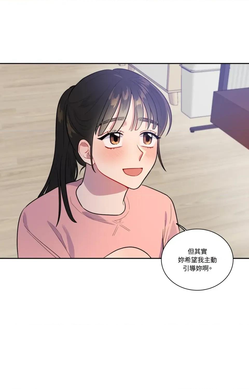 打通一條雙向隧道 打通一條雙向隧道-第40話 第4页
