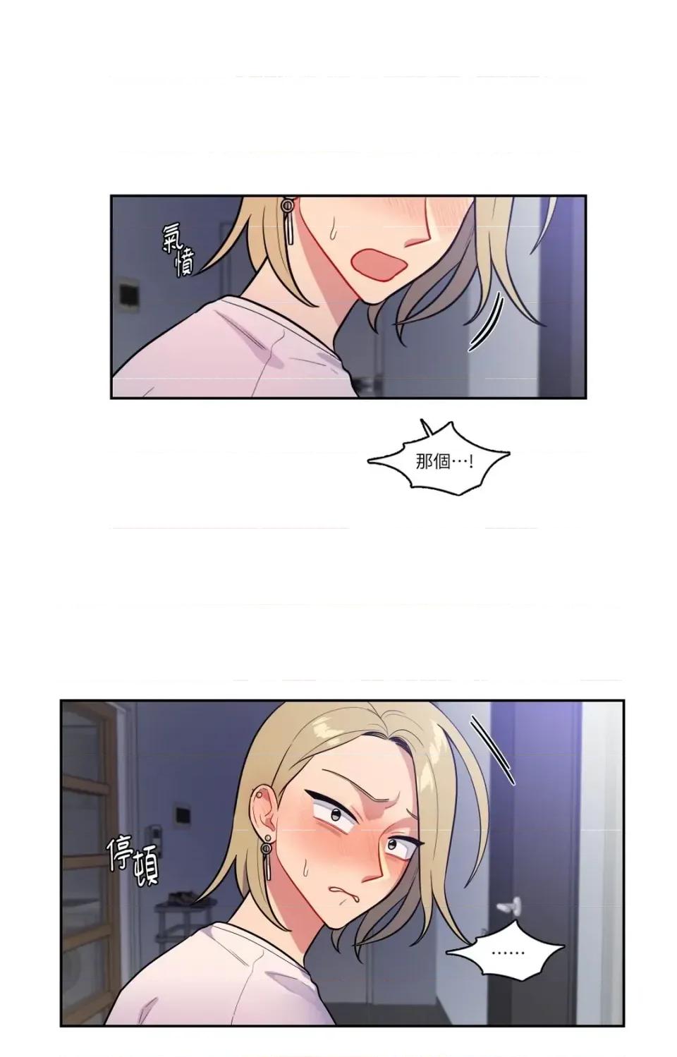 打通一條雙向隧道 打通一條雙向隧道-第40話 第6页