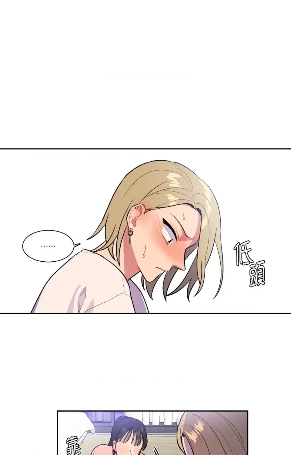 打通一條雙向隧道 打通一條雙向隧道-第40話 第7页