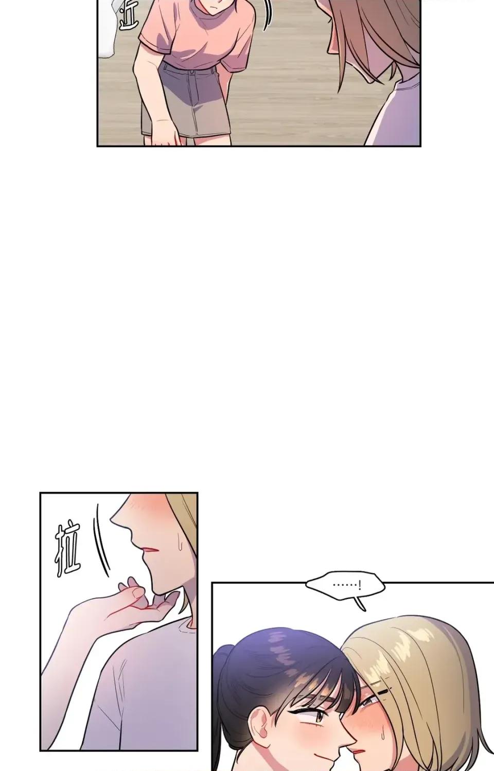 打通一條雙向隧道 打通一條雙向隧道-第40話 第8页