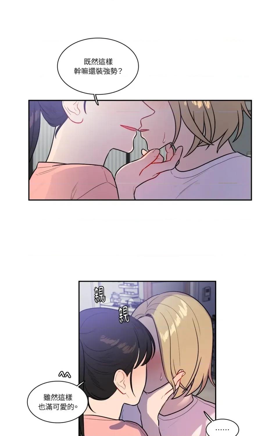 打通一條雙向隧道 打通一條雙向隧道-第40話 第10页