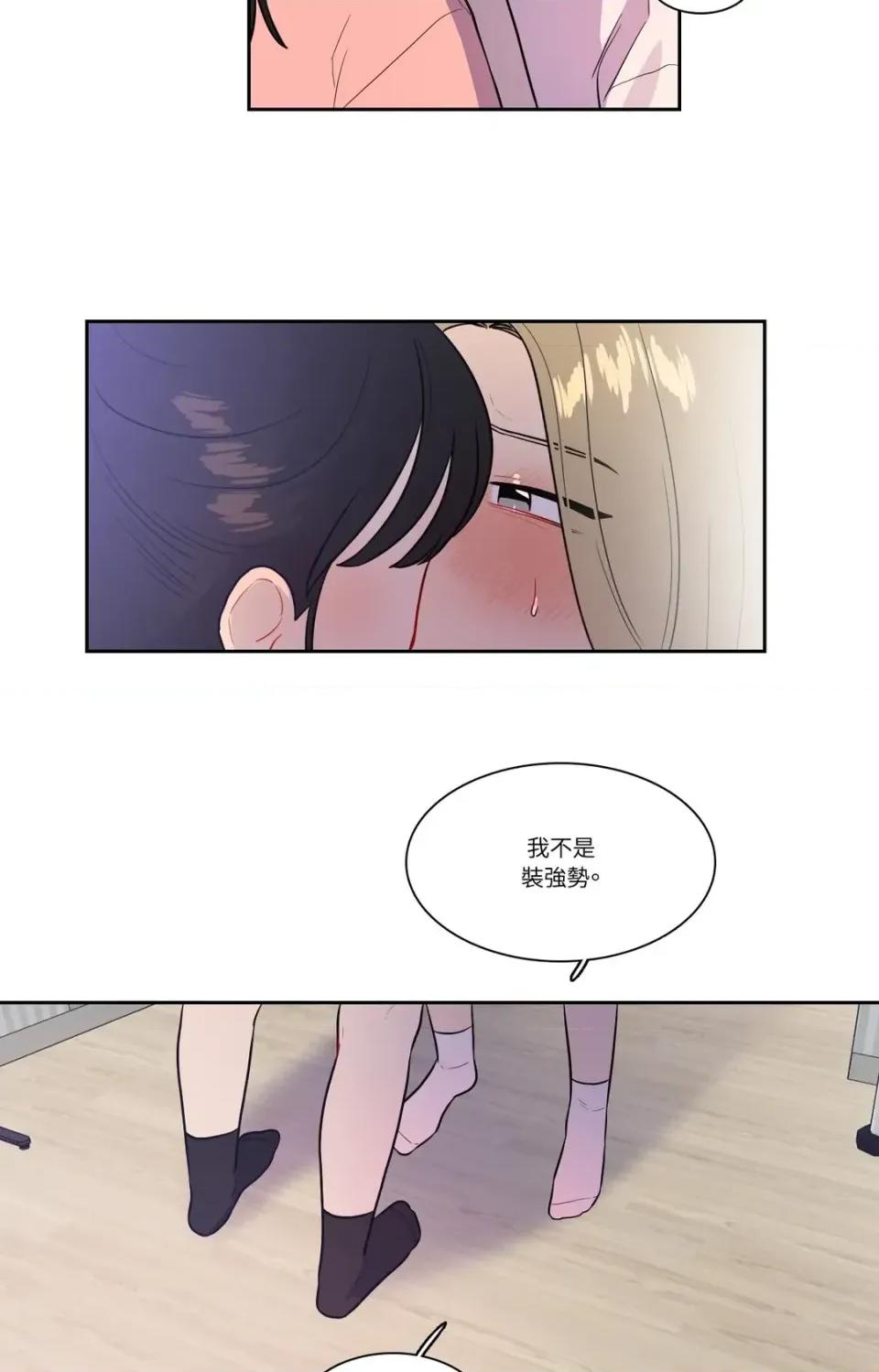 打通一條雙向隧道 打通一條雙向隧道-第40話 第11页