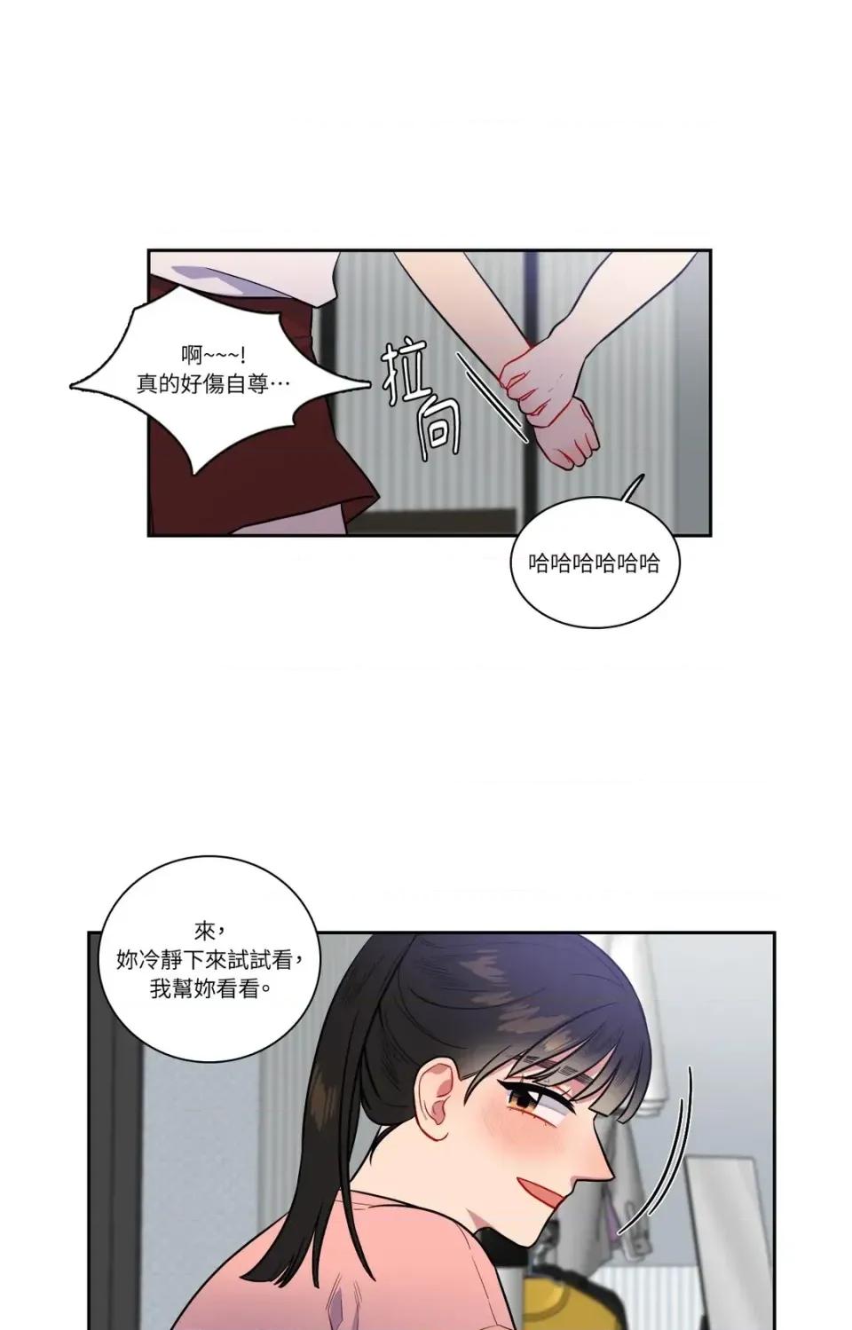 打通一條雙向隧道 打通一條雙向隧道-第40話 第17页