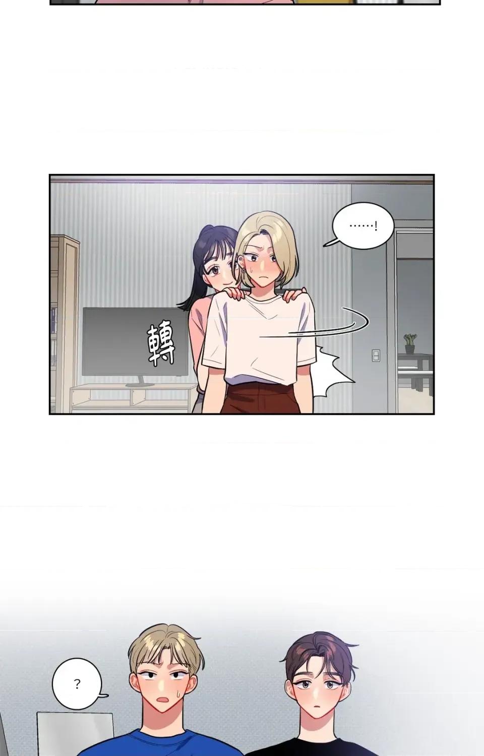 打通一條雙向隧道 打通一條雙向隧道-第40話 第18页