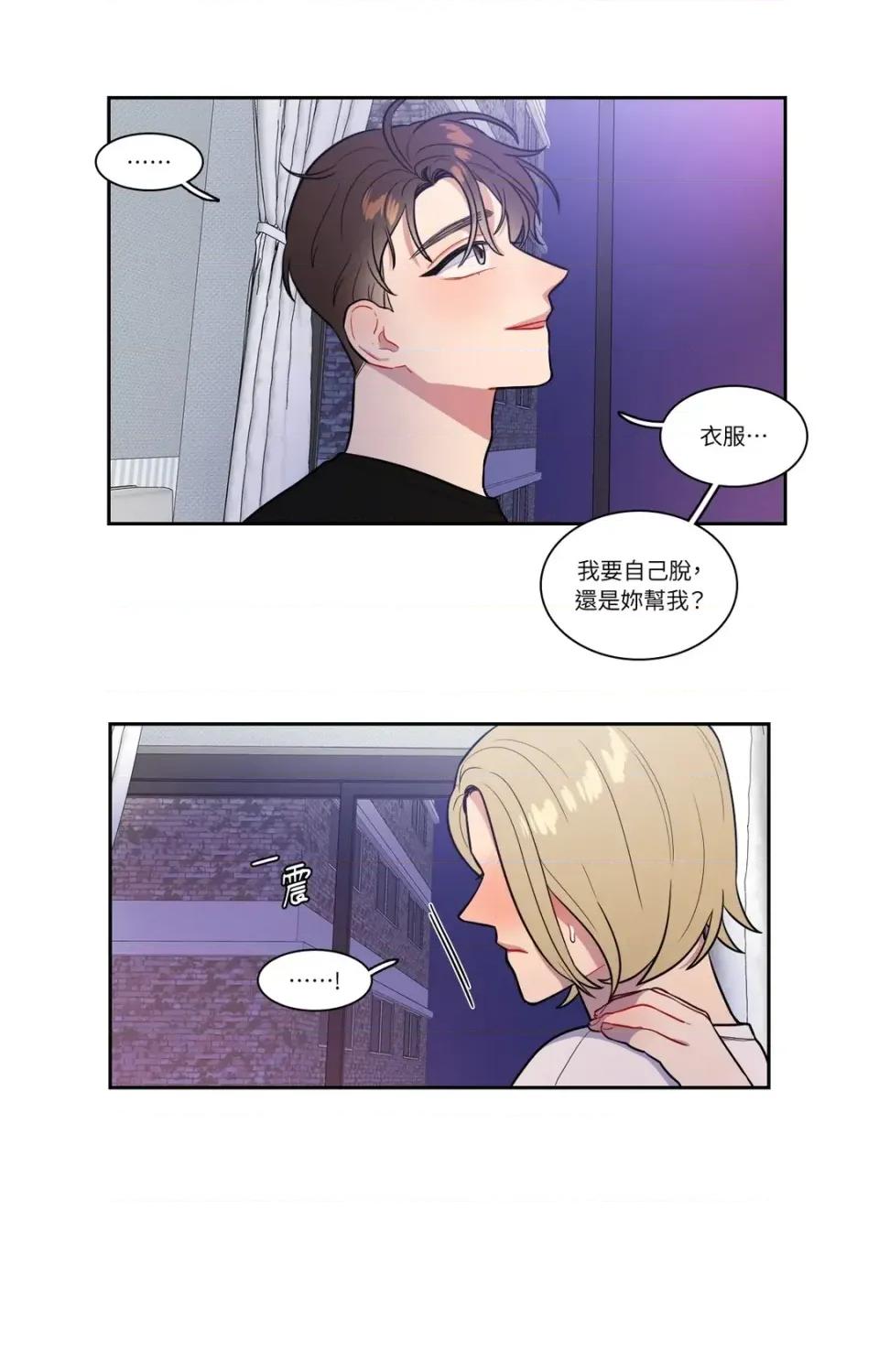 打通一條雙向隧道 打通一條雙向隧道-第40話 第22页