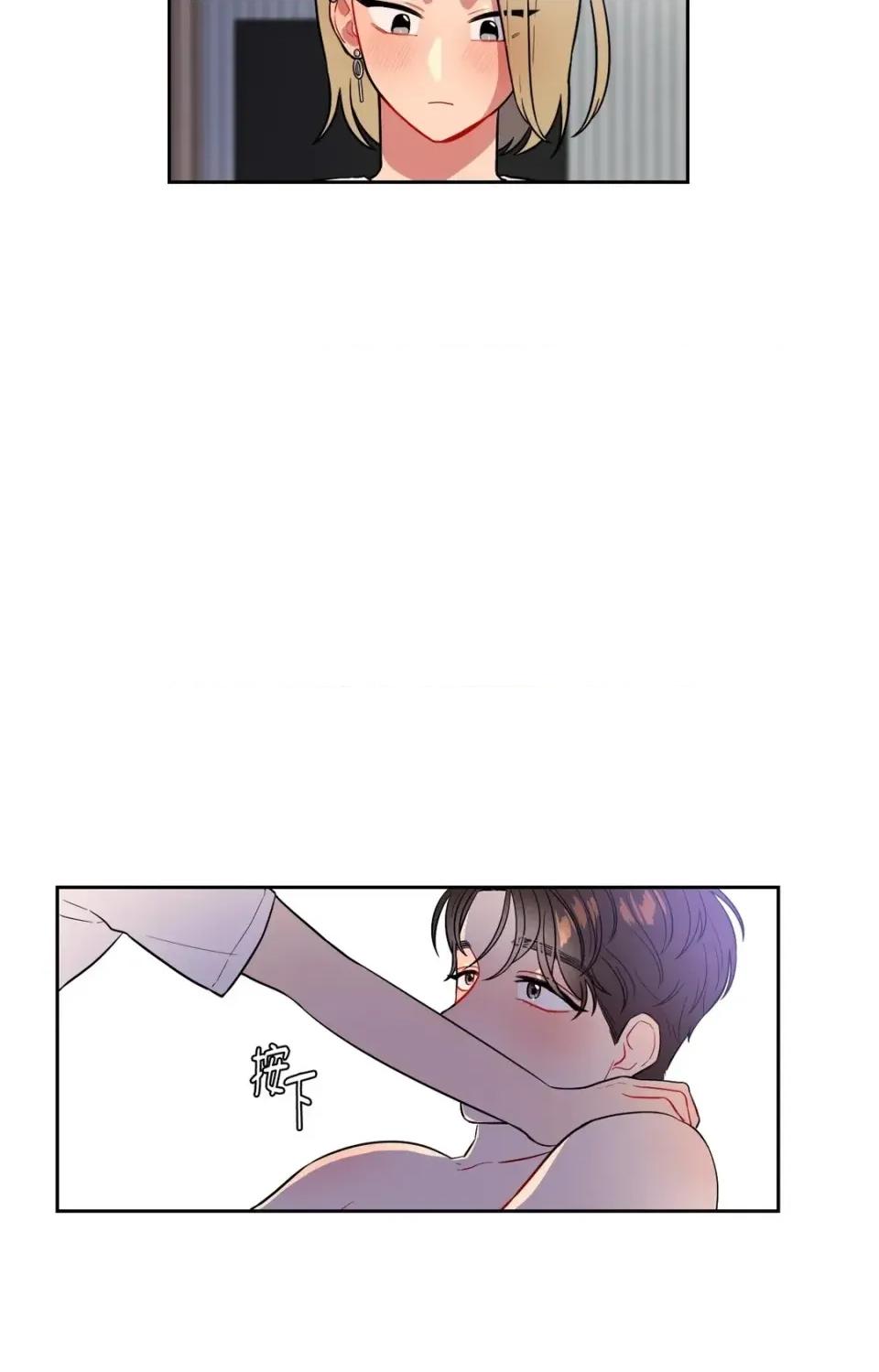 打通一條雙向隧道 打通一條雙向隧道-第40話 第26页