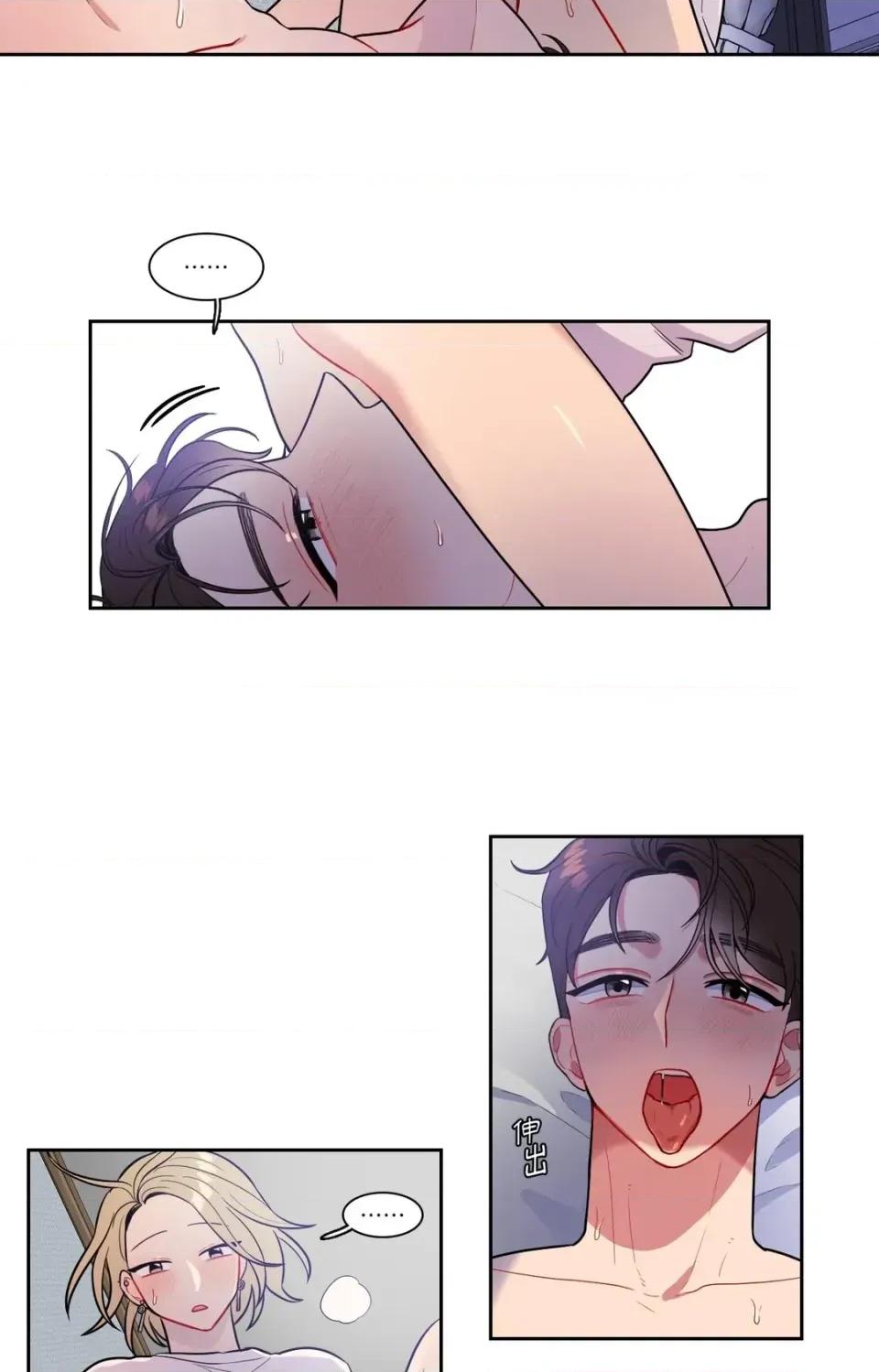 打通一條雙向隧道 打通一條雙向隧道-第40話 第29页