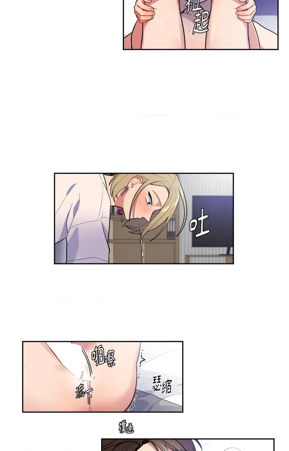 打通一條雙向隧道 打通一條雙向隧道-第40話 第32页