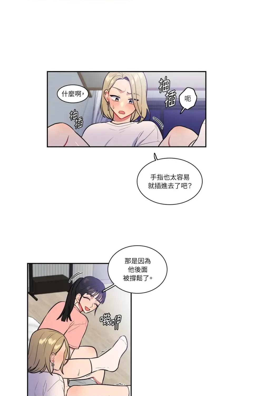 打通一條雙向隧道 打通一條雙向隧道-第40話 第34页