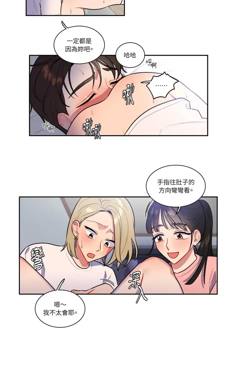 打通一條雙向隧道 打通一條雙向隧道-第40話 第35页
