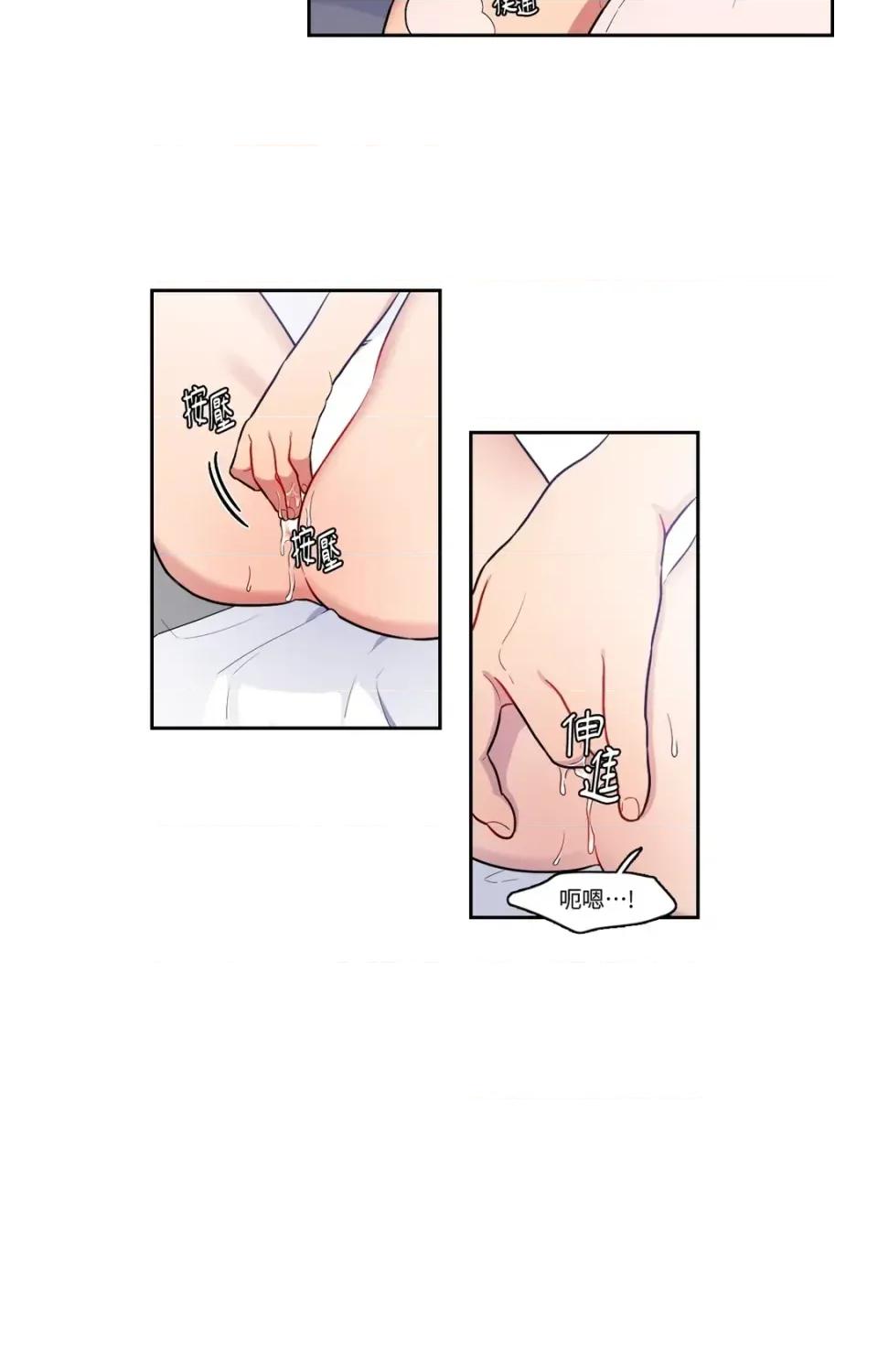 打通一條雙向隧道 打通一條雙向隧道-第41話 第2页