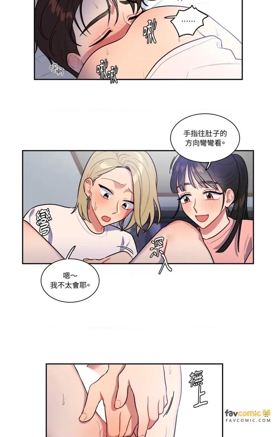 打通一條雙向隧道 打通一條雙向隧道-第41話 第4页