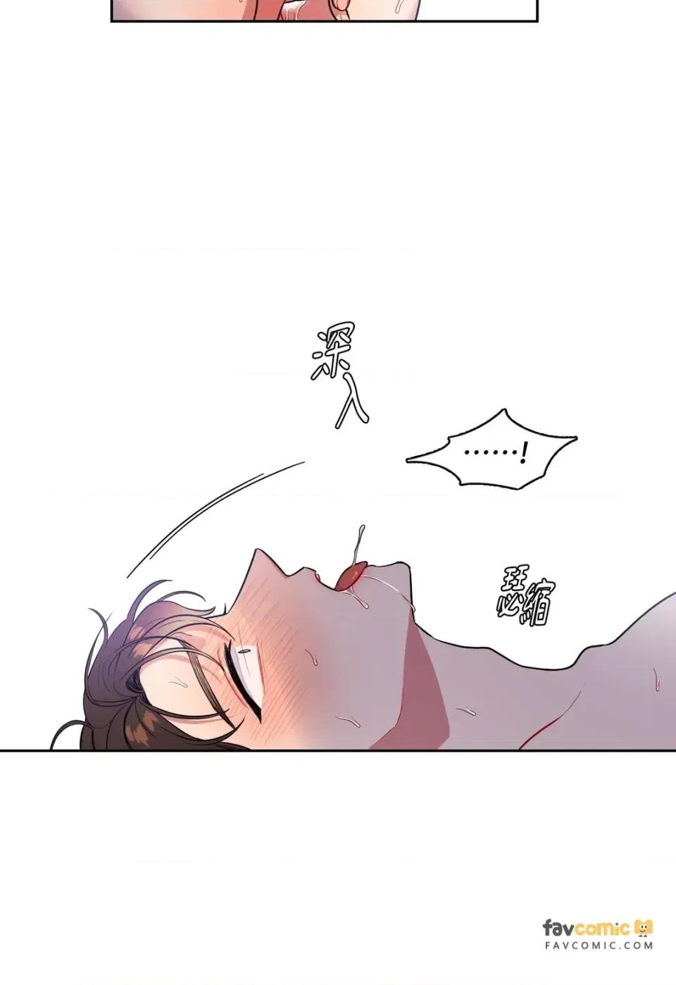 打通一條雙向隧道 打通一條雙向隧道-第41話 第5页