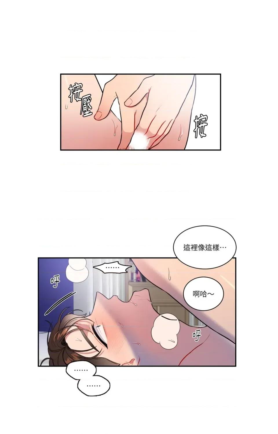 打通一條雙向隧道 打通一條雙向隧道-第41話 第6页