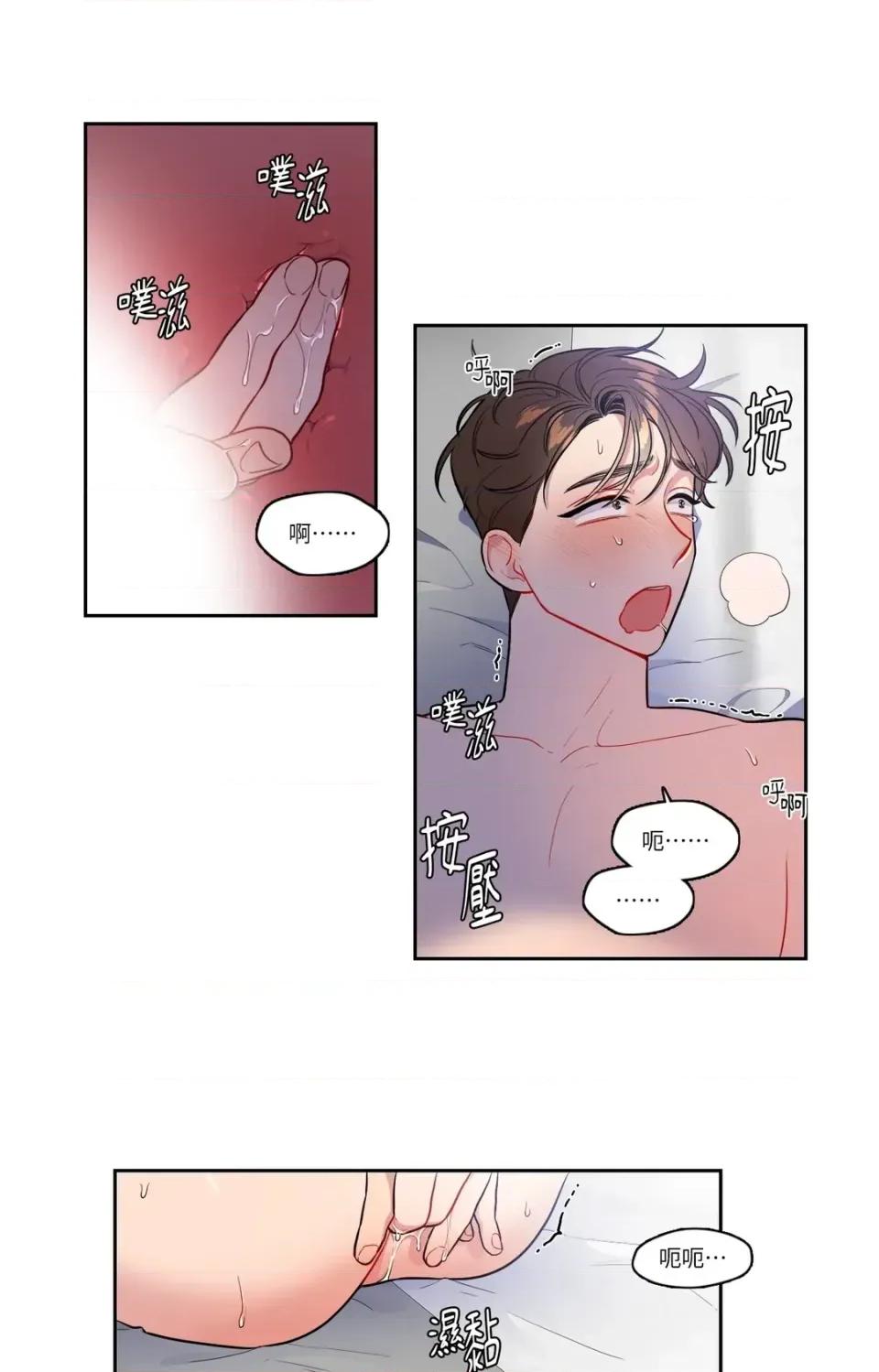 打通一條雙向隧道 打通一條雙向隧道-第41話 第7页