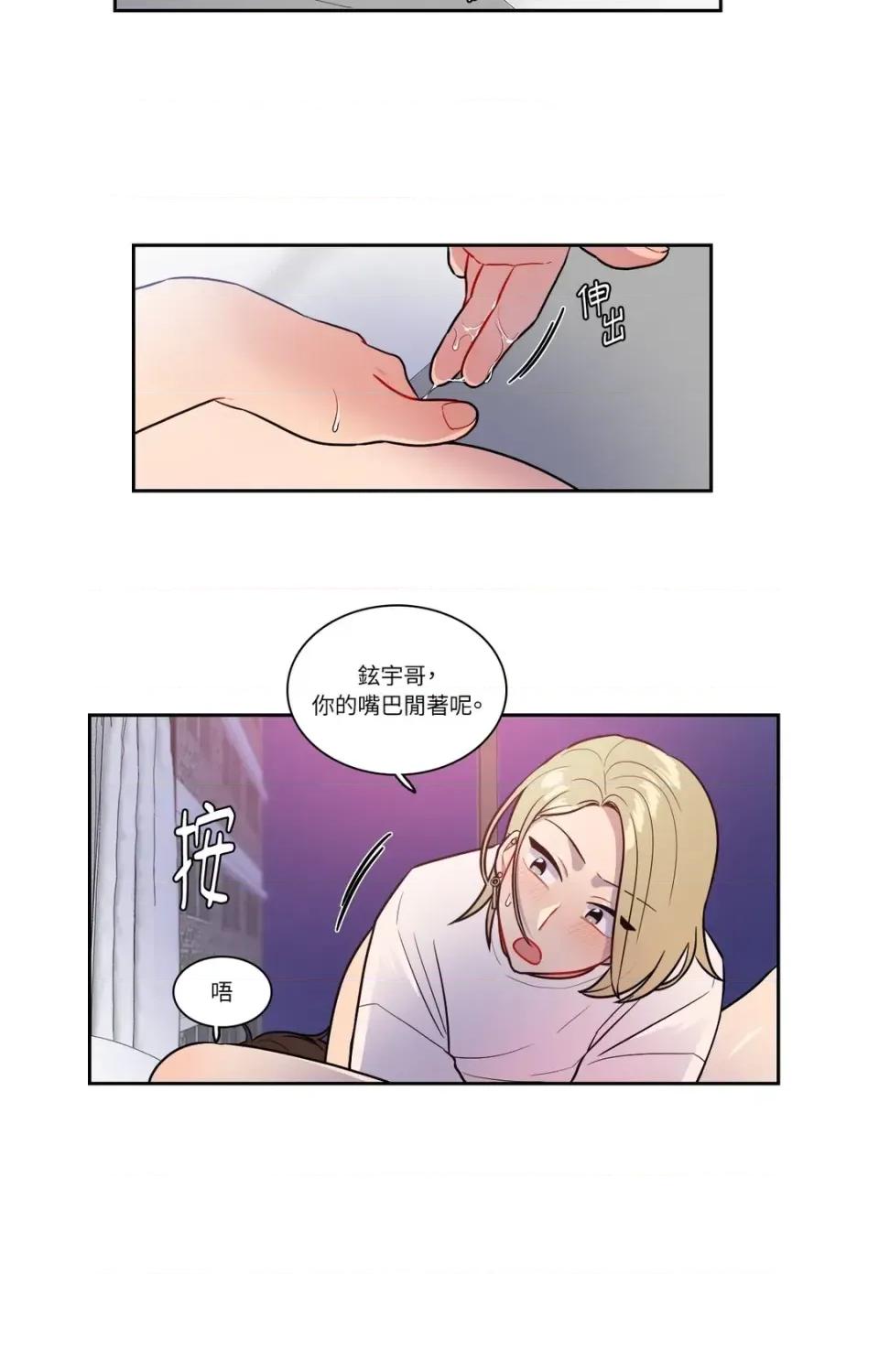 打通一條雙向隧道 打通一條雙向隧道-第41話 第8页