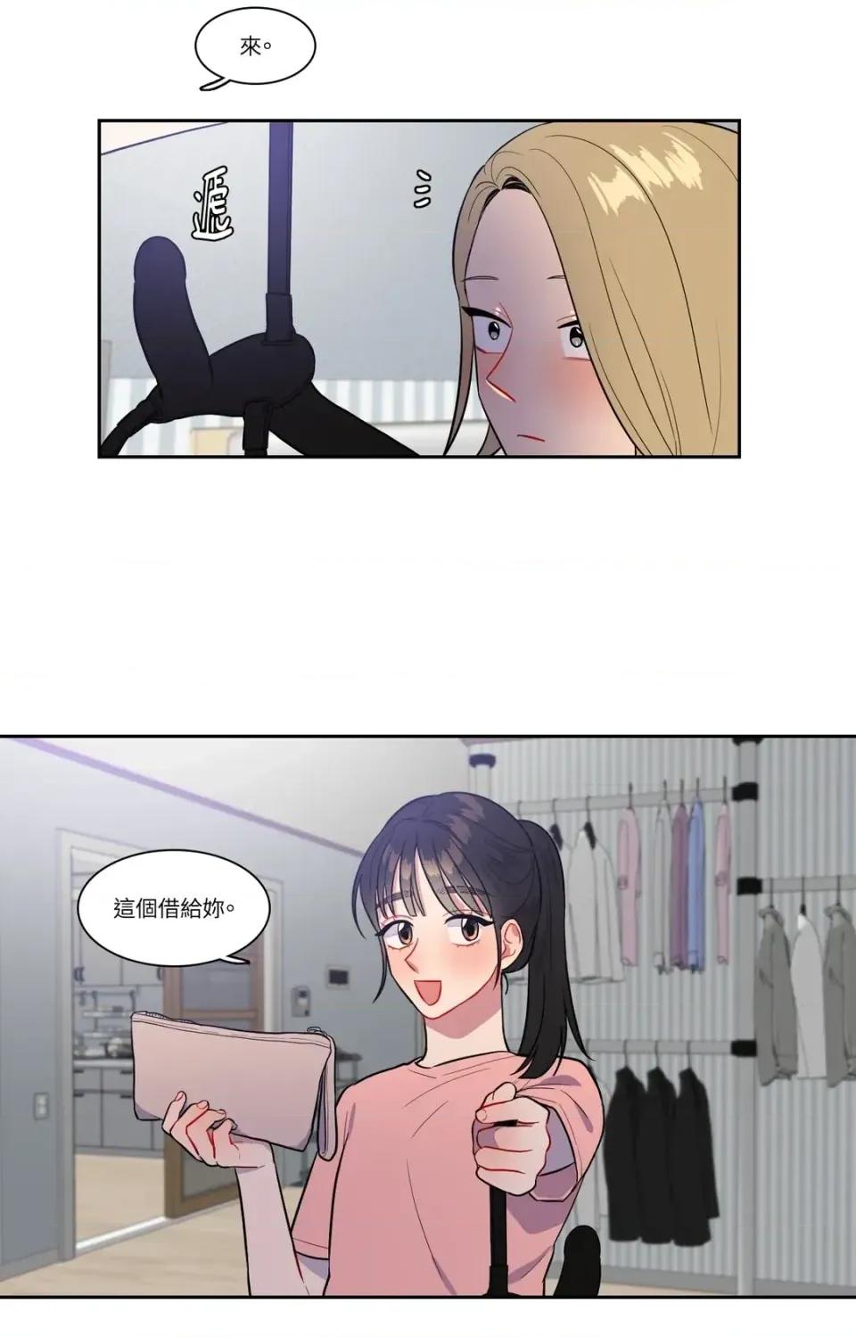 打通一條雙向隧道 打通一條雙向隧道-第41話 第9页