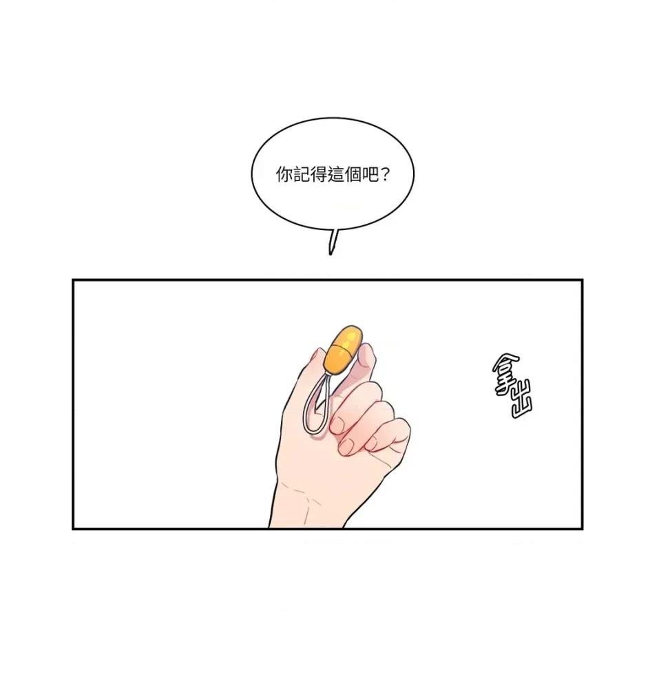 打通一條雙向隧道 打通一條雙向隧道-第41話 第16页