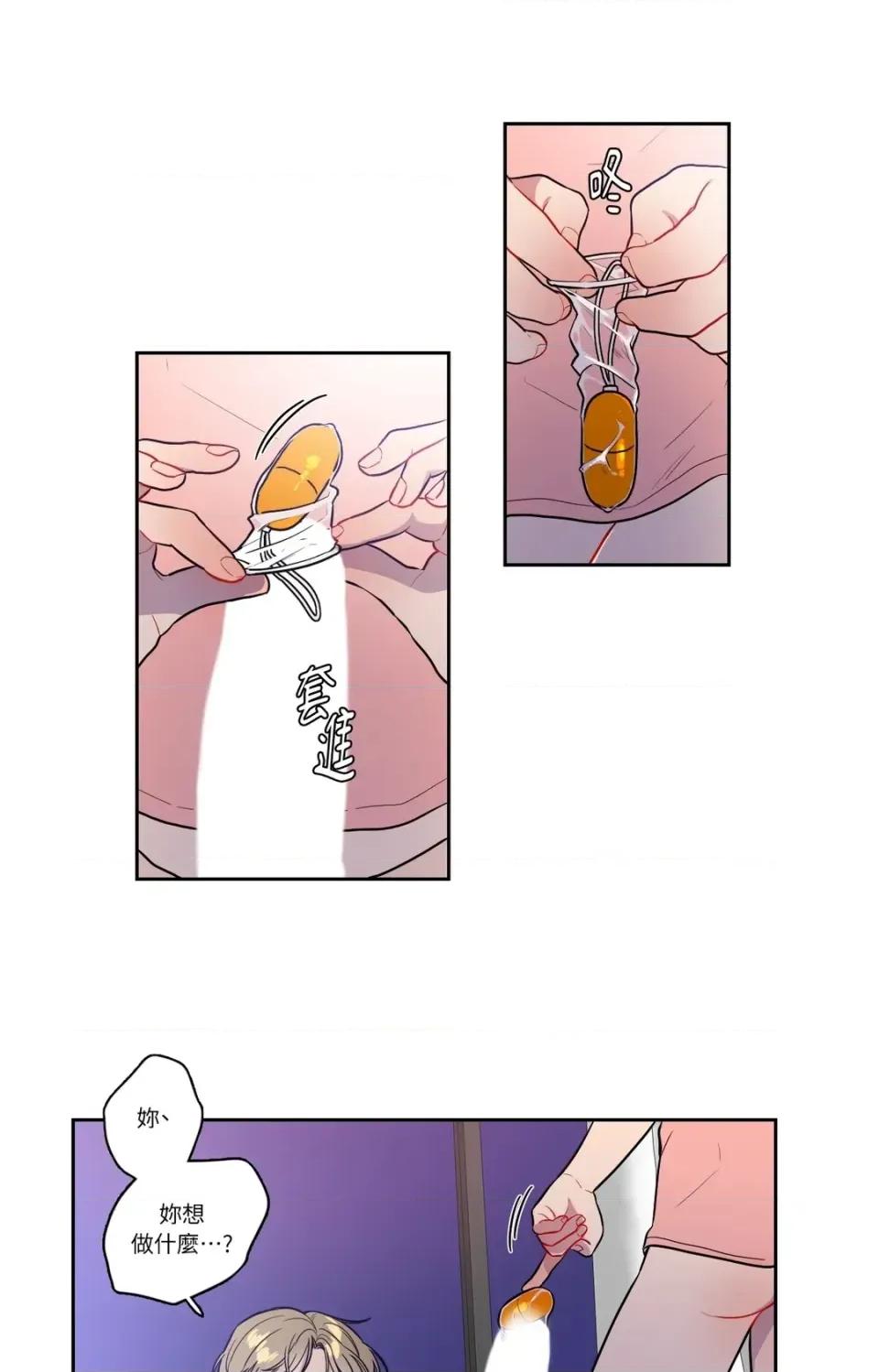打通一條雙向隧道 打通一條雙向隧道-第41話 第18页