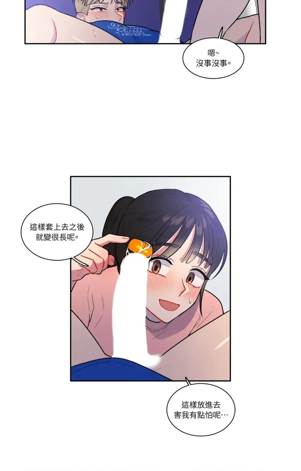 打通一條雙向隧道 打通一條雙向隧道-第41話 第19页