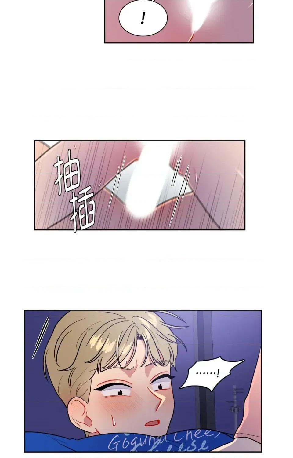 打通一條雙向隧道 打通一條雙向隧道-第41話 第21页