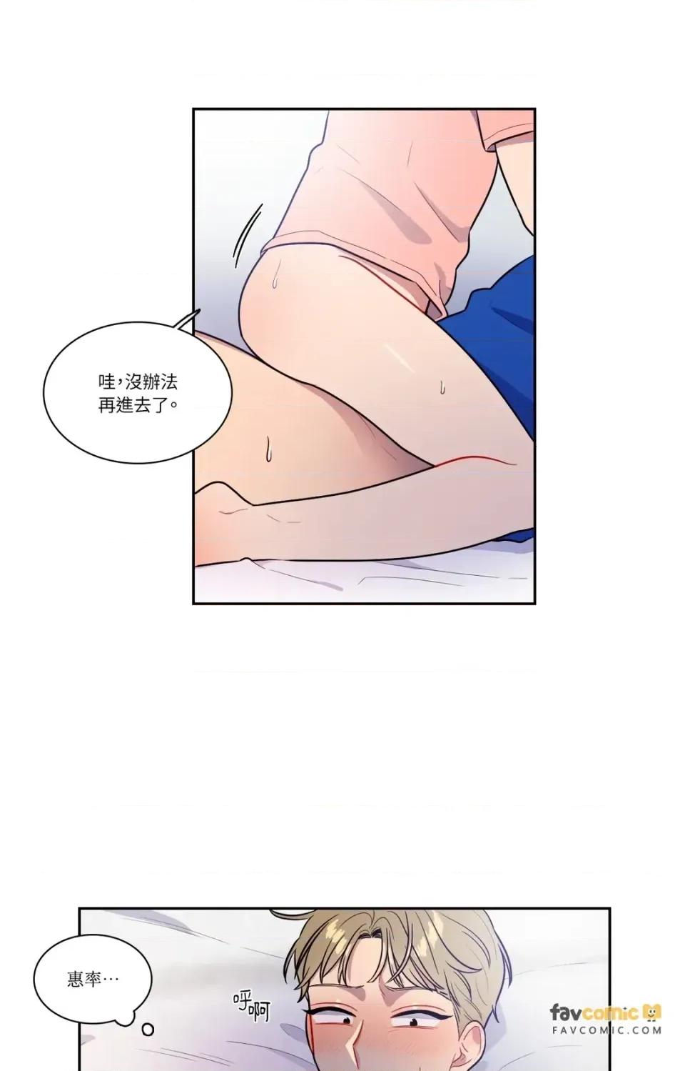 打通一條雙向隧道 打通一條雙向隧道-第41話 第23页