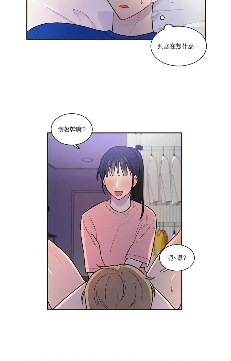 打通一條雙向隧道 打通一條雙向隧道-第41話 第24页