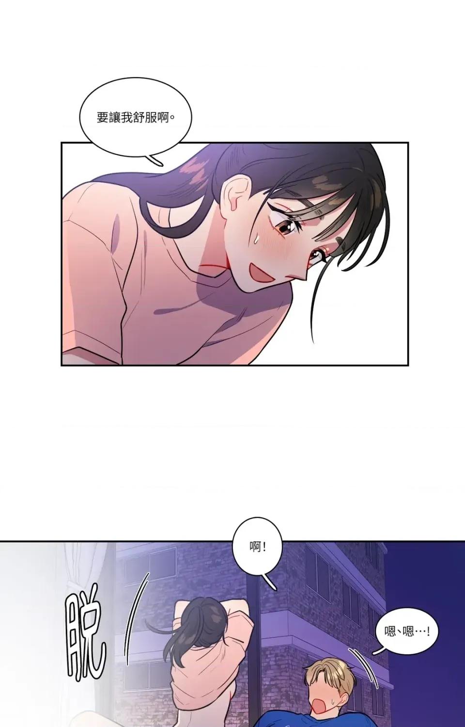 打通一條雙向隧道 打通一條雙向隧道-第41話 第25页