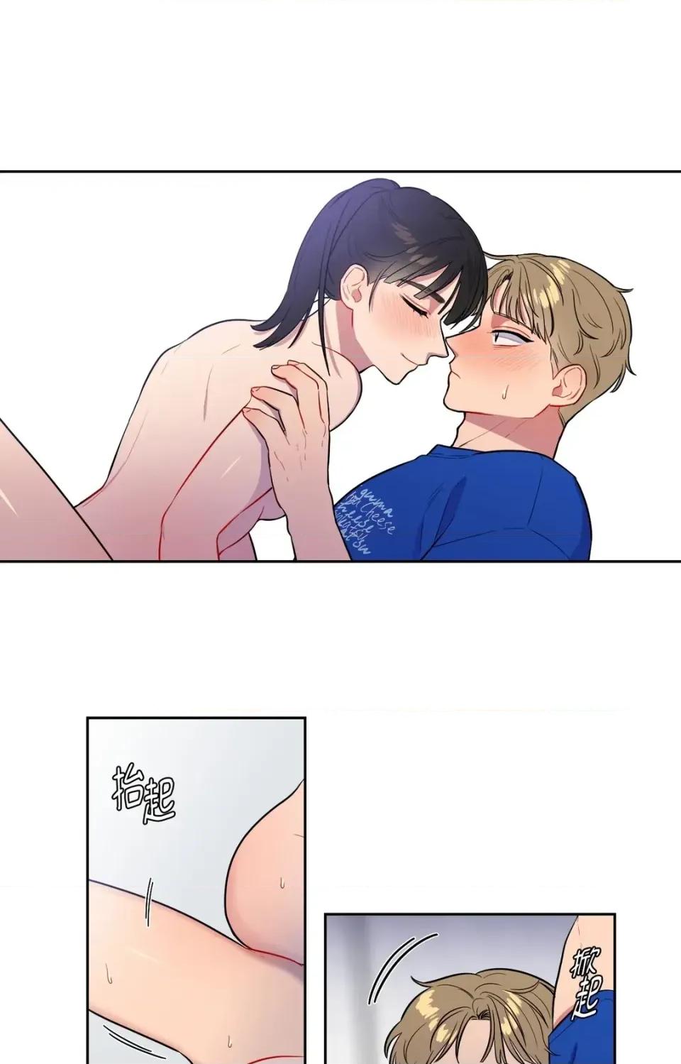打通一條雙向隧道 打通一條雙向隧道-第41話 第27页